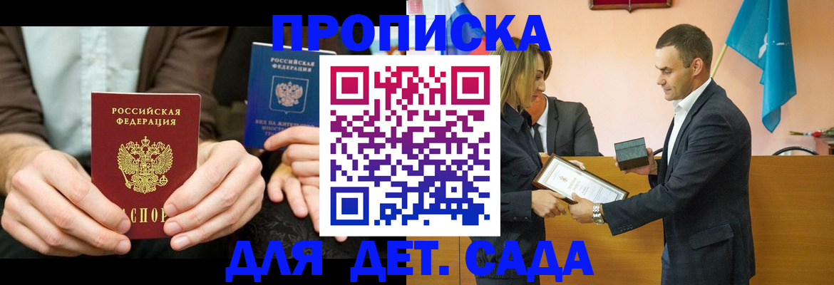 прописка 2025 в Суровикино