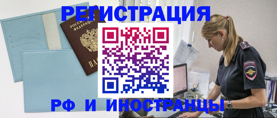 прописка для военкомата в Суровикино